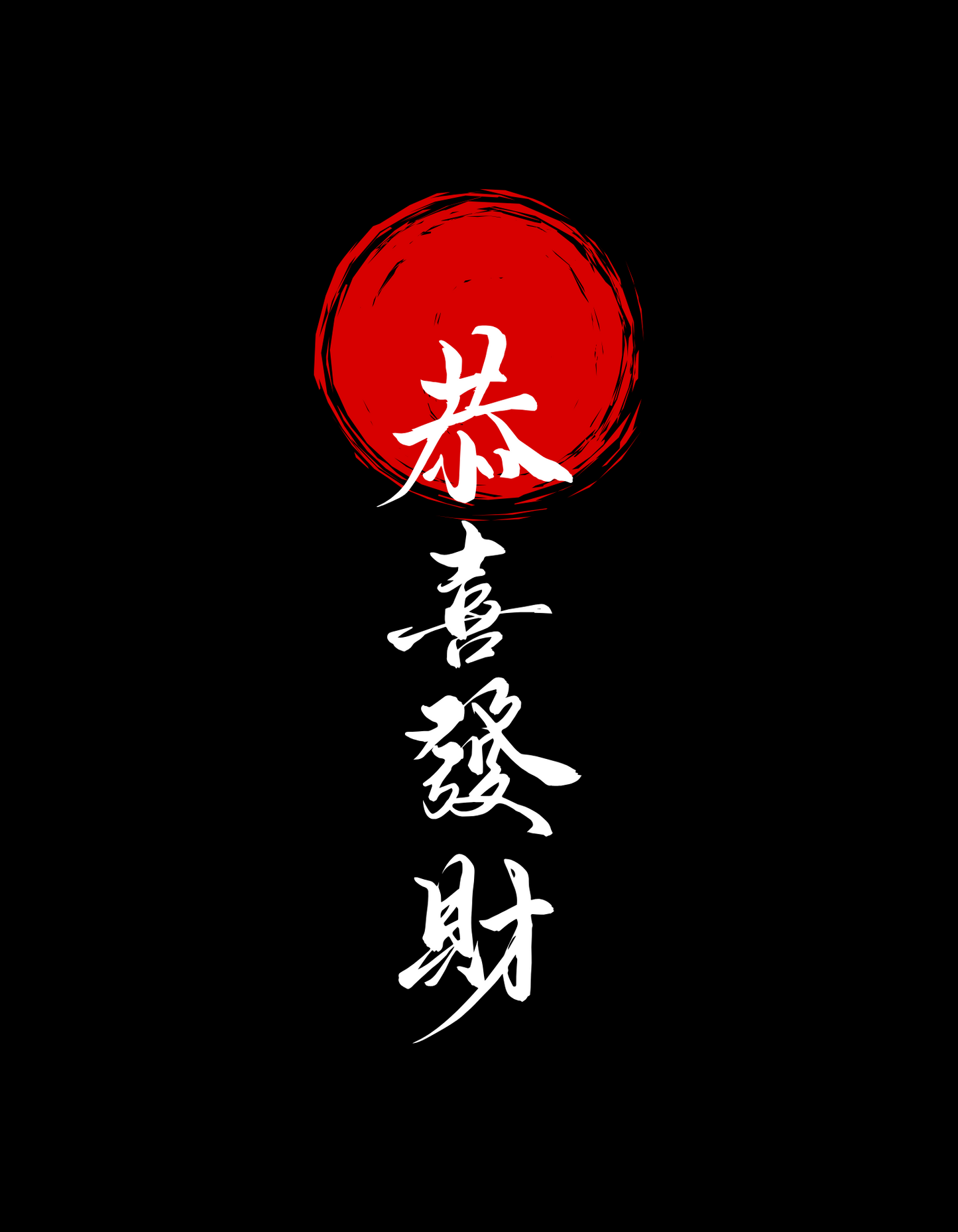 Happiness & Prosperity – Unique Japanese-Inspired Streetwear